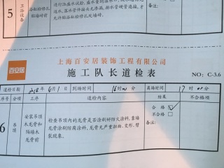 现场木制品造型施作