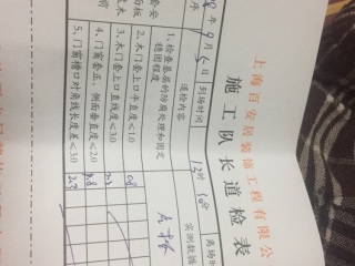 成品门及墙纸铺贴
