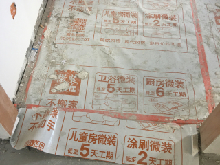 地砖铺贴及地面找平施作