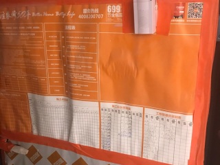 日常巡检