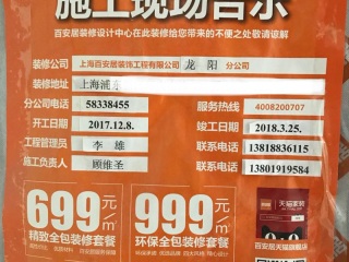 日常巡检