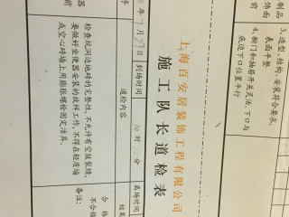 洁具、五金、电器安装