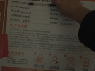 泥木工程 验收