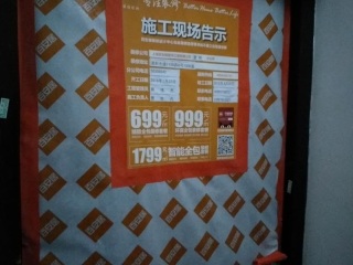 隐蔽工程 验收