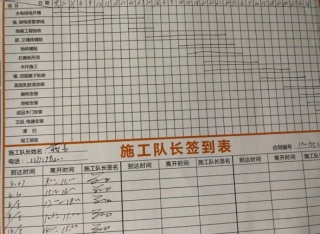 隐蔽工程 验收