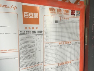 日常巡检