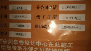 泥木工程 验收