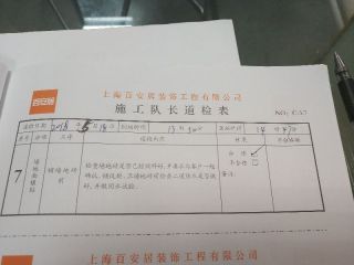 地砖铺贴及地面找平施作