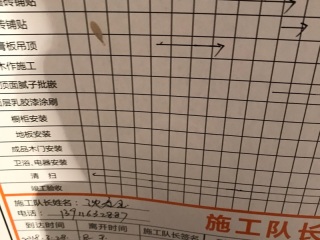 隐蔽工程 验收