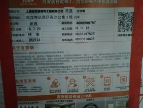 东沙公寓