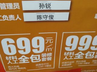 日常巡检