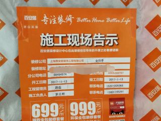 成品门及墙纸铺贴