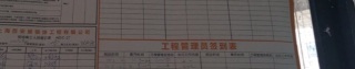 日常巡检