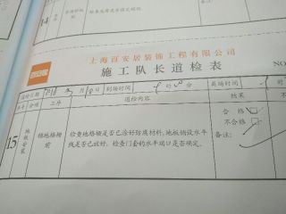 实木复合地板铺设