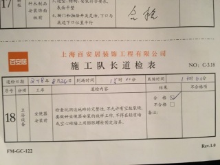 洁具、五金、电器安装