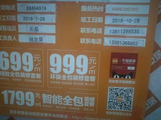 木工吊顶施工