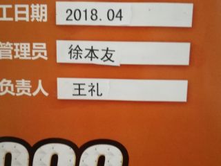 日常巡检