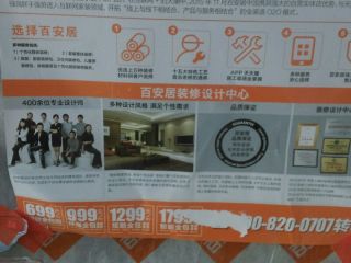 日常巡检
