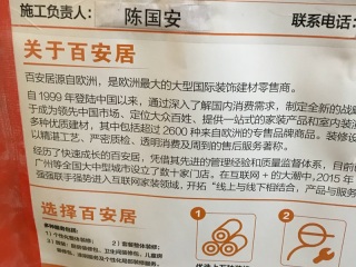 日常巡检