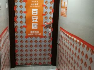 日常巡检