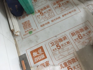 地砖铺贴及地面找平施作