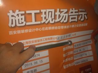 泥木工程 验收