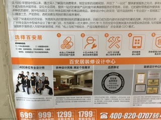 日常巡检