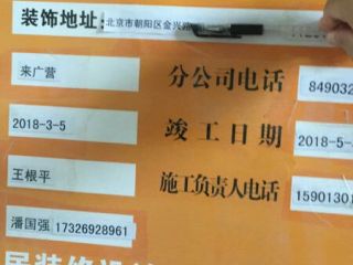 日常巡检