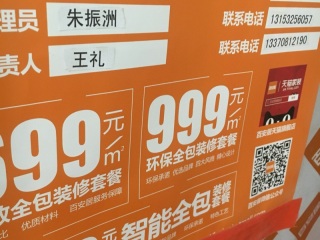 洁具、五金、电器安装