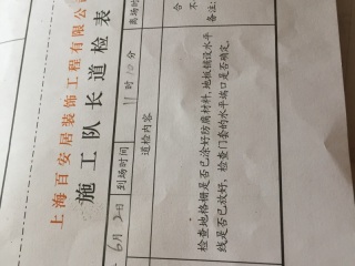 实木复合地板铺设