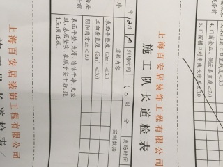 水电线管开槽施工
