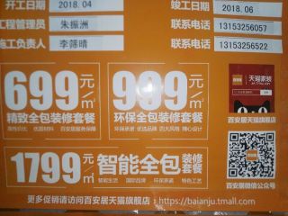 水、电管开槽施作