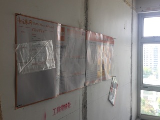 日常巡检