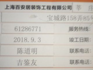 油漆工程 验收