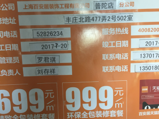 日常巡检