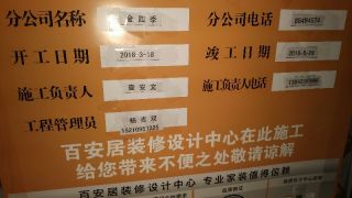 日常巡检