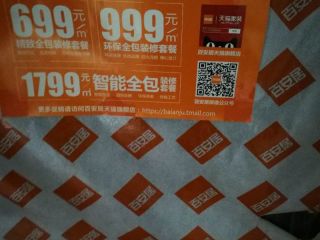 油漆工程 验收