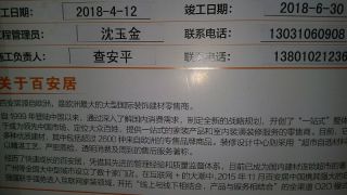 日常巡检