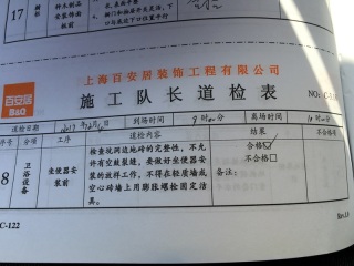 洁具、五金、电器安装