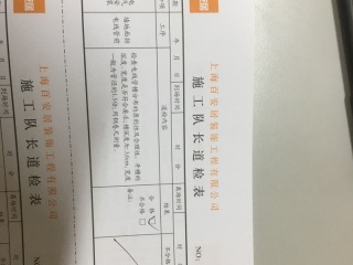 水、电管开槽施作