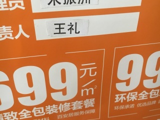 厨房、卫生间墙砖施作