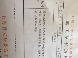 厨房、卫生间墙砖施作