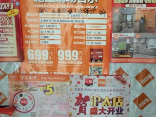 墙、顶面腻子批嵌