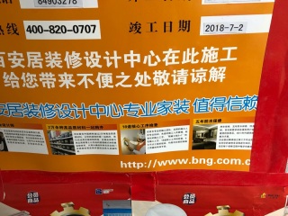 日常巡检