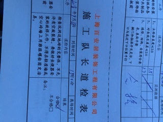 洁具、五金、电器安装