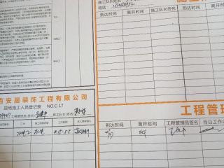 日常巡检