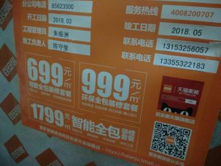 现场背景墙及隔墙施作