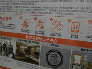 日常巡检