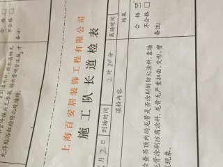 木工吊顶施工