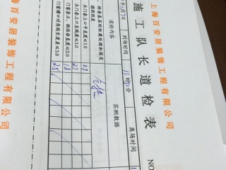 成品门及墙纸铺贴